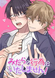 トライ・アゲイン〜三回目の結末は？〜 | comico (コミコ)